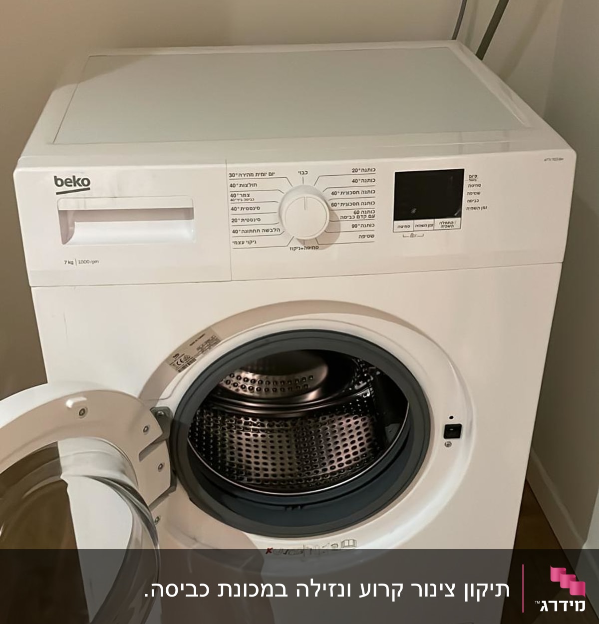 מכונת כביסה פתוחה עם לוח בקרה וכפתורים